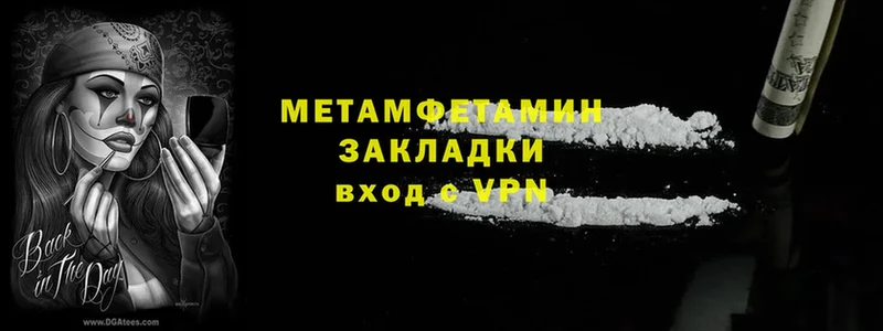 где продают   Новоузенск  мега   Метамфетамин Methamphetamine 